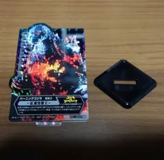 バーニングゴジラ　アクリル