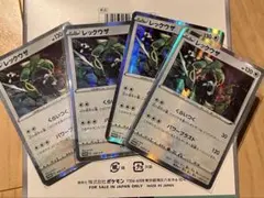 ポケモンカード レックウザ 003/S-P プロモ 4枚セット