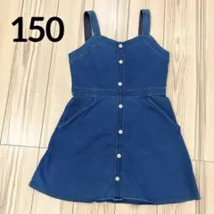 150　デニムブルー ジャンバースカート　キッズ