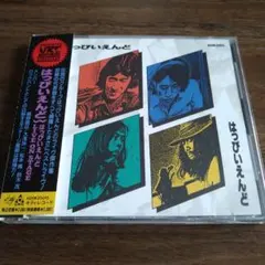 2025年最新】はっぴいえんどの人気アイテム - メルカリ