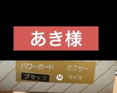※あき様専用のサムネイル