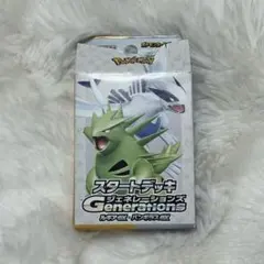 スタートデッキジェネレーションズ