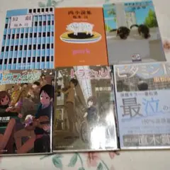 短編集・文学集・短劇・トラフィル