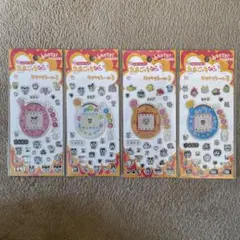 あ*れ様 たまごっち キラキラシール3 シールコンプリート4枚セット