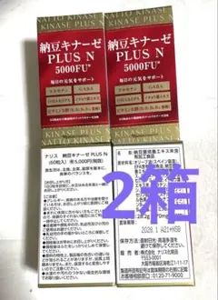 ナリス 納豆キナーゼ PLUS N 4箱セット - メルカリ