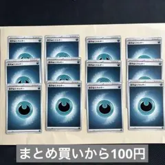 基本悪エネルギーのサムネイル