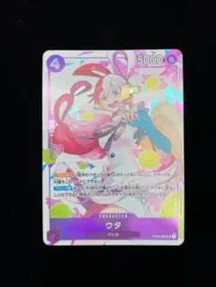 ウタ：プレミアムカードコレクション ウタ SR ST05-004 - メルカリ