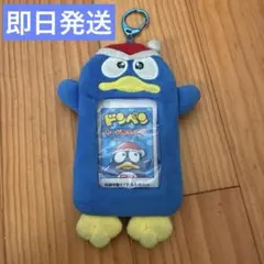 【即日発送】ドンペン ぬいぐるみ カードホルダー キーホルダー