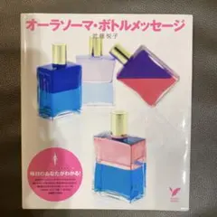 2026年最新】オーラソーマ ボトルの人気アイテム - メルカリ