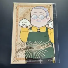 サカモトデイズ 中華街ミッション ポストカード 坂本太郎