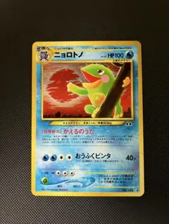 2025年最新】ニョロボン 旧裏の人気アイテム - メルカリ