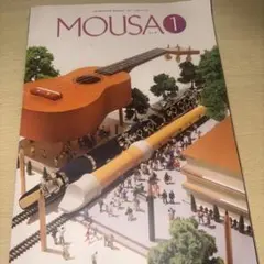 MOUSA 1 / ムーサ１/音楽１/高校用/文部科学省検定済教科書