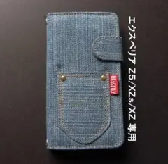 限定価格⭐エクスペリアXZ1 デニムケース ライトブルー