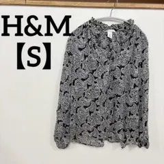 H&M 【S】ペイズリー柄透け感トップス　長袖　白黒
