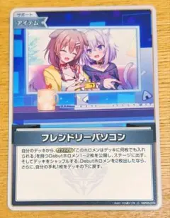 ホロカ フレンドリーパソコン