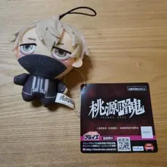 桃源暗鬼 ちょぴぬいぷち 皇后崎迅