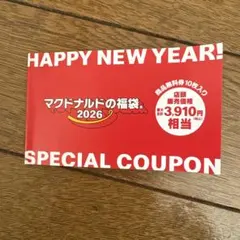 マクドナルド 福袋 2026 商品券10枚入り 抜き取り無し