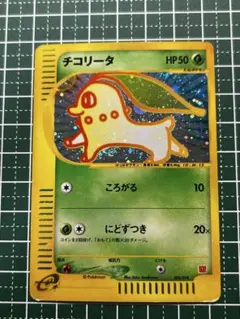 ポケモンカード eカード チコリータ マクドナルドプロモ 003/018