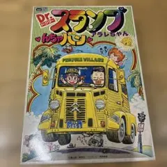 ☆レトロ☆Dr.スランプアラレちゃんとドラゴンボール激レアセット