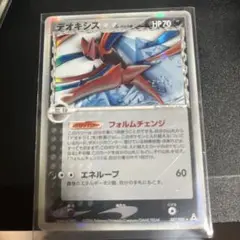 ポケカ ポケモンカード デオキシス デルタ種 アタックフォルム