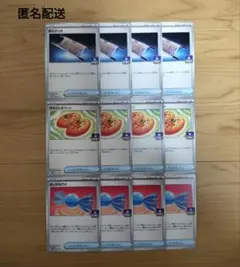 『ふしぎなアメ』『なかよしポフィン』『夜のタンカ』ジムプロモ各4枚セット