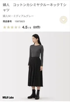 コットンカシミヤクルーネックTシャツ M ミディアムグレー