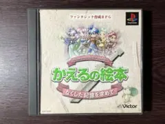 2026年最新】かえるの絵本 psの人気アイテム - メルカリ