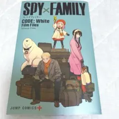 スパイファミリー　映画特典