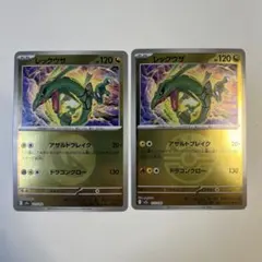 【大特価】ポケモンカード MEGAドリームex レックウザ ミラー 2種2枚