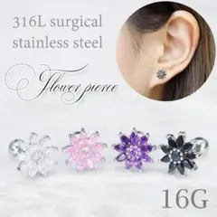 フラワー ボディピアス 16G ストレートバーベル サージカルステンレス 片耳