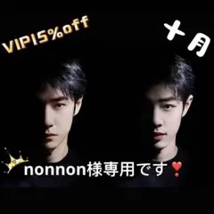 博肖です❣️ 肖戦 王一博 デザイン　流砂アクリルパネル12セット 2025年最新】王一博アクリルスタンドの人気アイテム - メルカリ