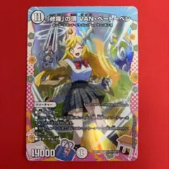 修羅」の頂 VAN・ベートーベン ドラゴン変身レア DCR - メルカリ