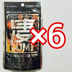 ⑤凄十 凄GUMI スッポン マカ ガラナ 金蛇精 絶倫伝説　エナジーグミ