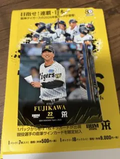 BBM 2026 阪神タイガース チームリミ 西勇輝 直筆サインカード - メルカリ