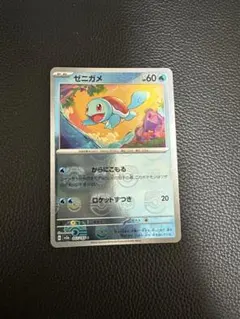 2026年最新】ポケモンカード ゼニガメ マスターボールの人気アイテム