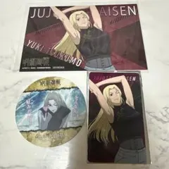 呪術廻戦 アニメイト ポストカード キャラカードセレクション　九十九由基