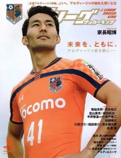 2025年最新】大宮アルディージャ 2015の人気アイテム - メルカリ