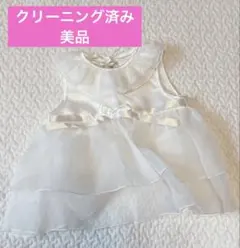 赤ちゃんの城　セレモニードレス　ベビードレス　フォーマルドレス　エプロンタイプ