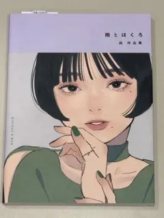 2026年最新】イラストレーター 凪の人気アイテム - メルカリ
