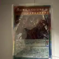 DDD零王ゼロ・マキナ　プリズマティックシークレットレア