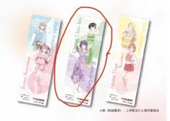 上伊那ぼたん、酔へる姿は百合の花 西武秩父 祭の湯 手ぬぐい あかね