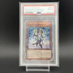 遊戯王 幻惑の見習い魔術師 プリズマティックシークレット PSA10