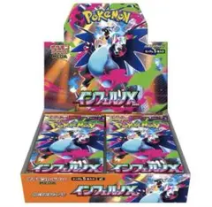 インフェルノX　新品未開封　1ボックス分　30パック