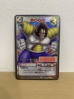 ドラゴンボールカード D-627 超サイヤ人ゴッド・スーパーサイヤ人ベジータ ドラゴンボールカード D-627 超サイヤ人ゴッド・スーパーサイヤ人