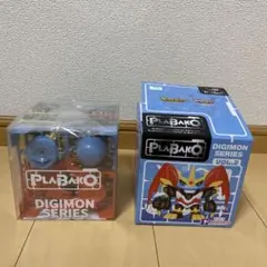 プラバコ デジモン ウォーグレイモン ノーマル メタリック 2個セット デジモン プラバコ ウォーグレイモン 通常、メタリック2個セット