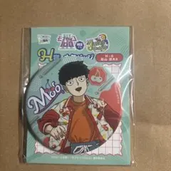 モブサイコ　WEBくじ　影山茂夫