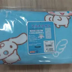 シナモロール　マルチタオル　バスタオル　　約80×150cm　綿100%