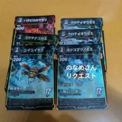 蟲神器　リクエストのサムネイル