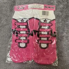 【未開封】キスマイセブン1番くじ　ソックス　藤ヶ谷太輔