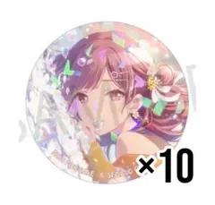 東雲絵名 ホログラム缶バッジ ホロ缶 8b 特典 プロセカ 10個